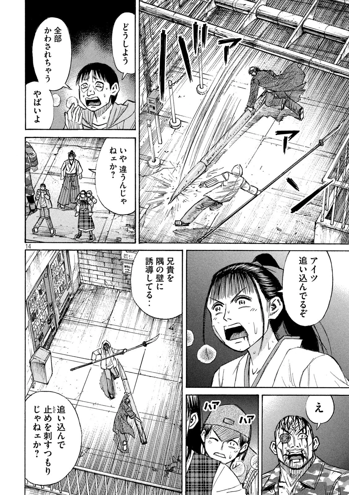 彼岸島48日後… 第457話 - 14