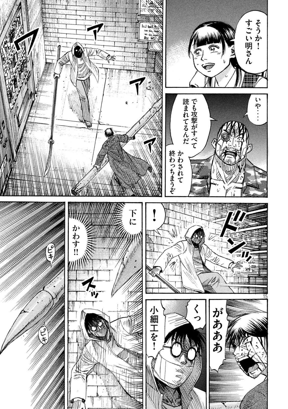 彼岸島48日後… 第457話 - 15