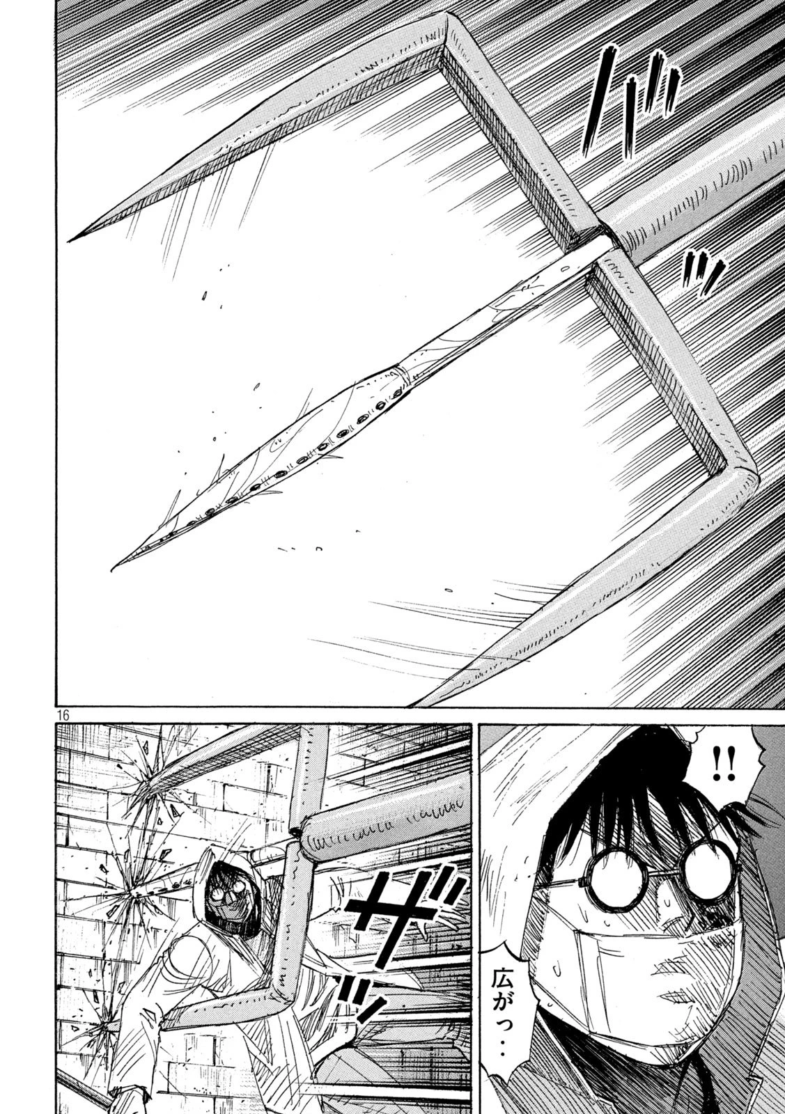 彼岸島48日後… 第457話 - 16