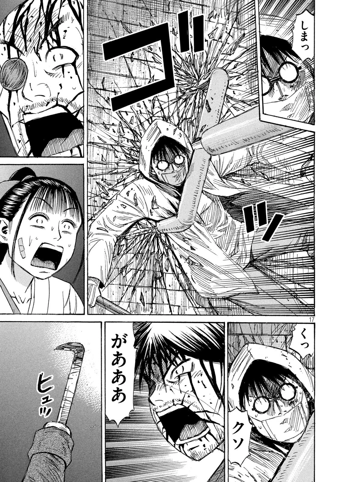 彼岸島48日後… 第457話 - 17