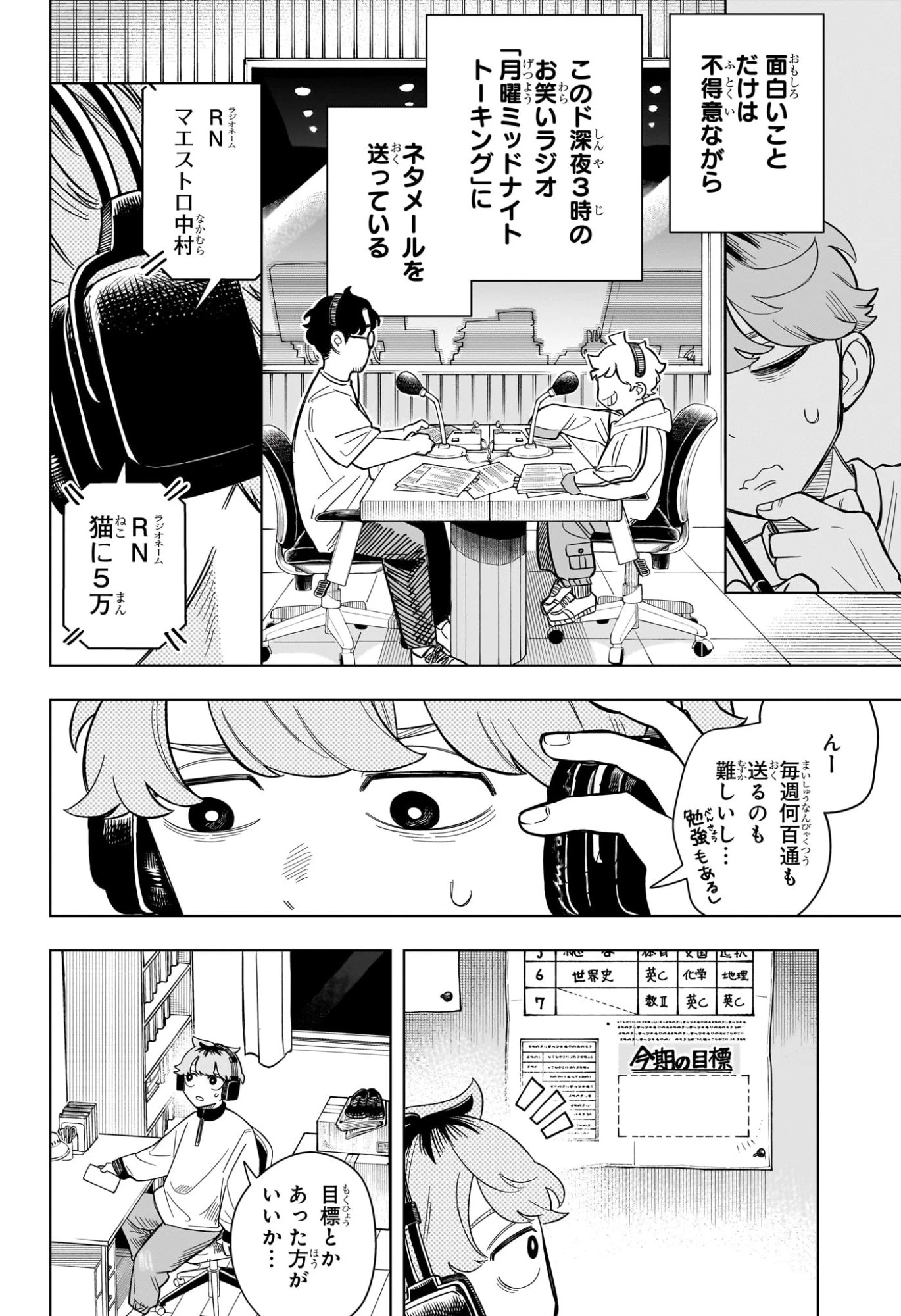 さむわんへるつ 第2話 - 4