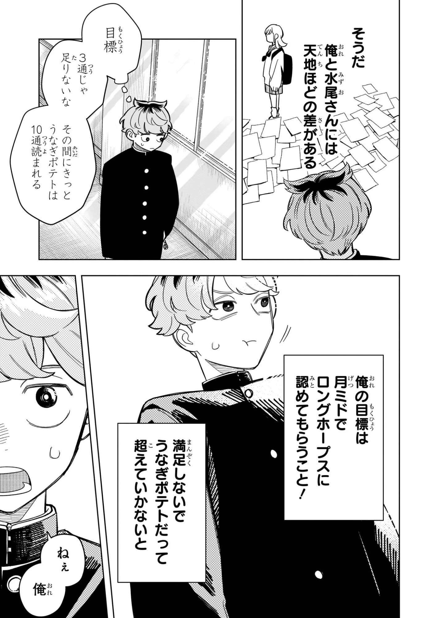 さむわんへるつ 第2話 - 21