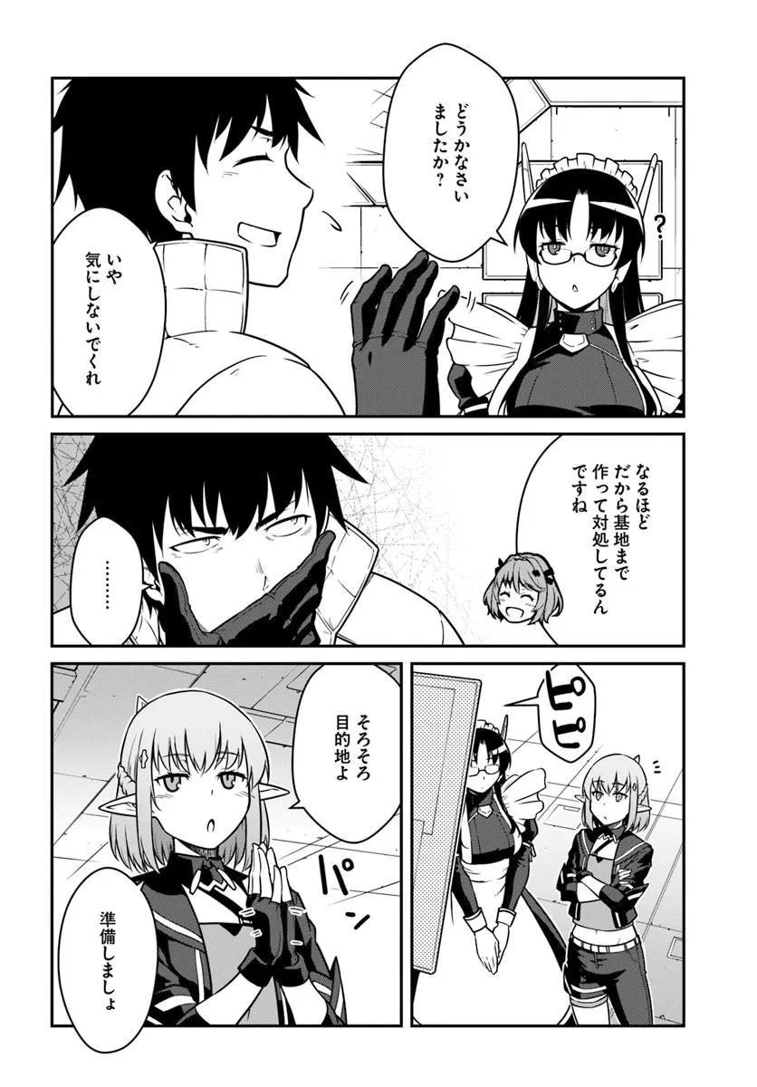 目覚めたら最強装備と宇宙船持ちだったので、一戸建て目指して傭兵として自由に生きたい 第51.1話 - 4