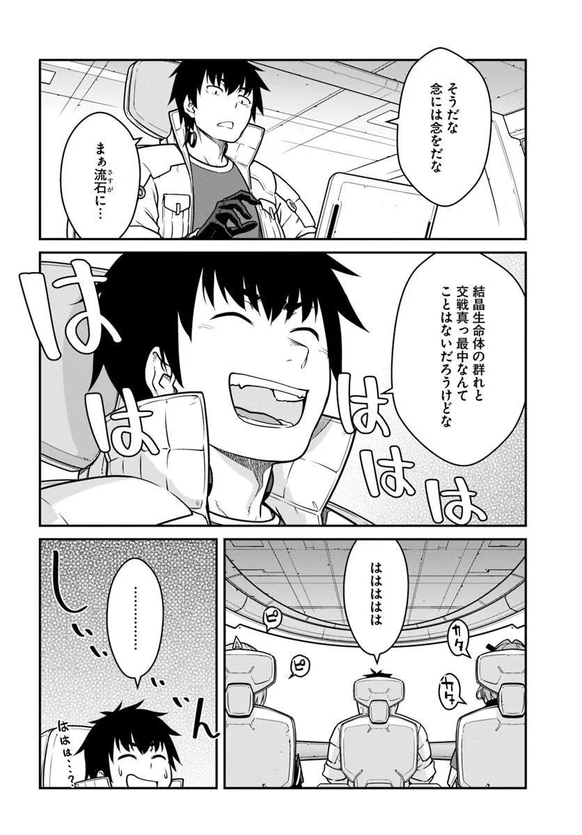 目覚めたら最強装備と宇宙船持ちだったので、一戸建て目指して傭兵として自由に生きたい 第51.1話 - 6