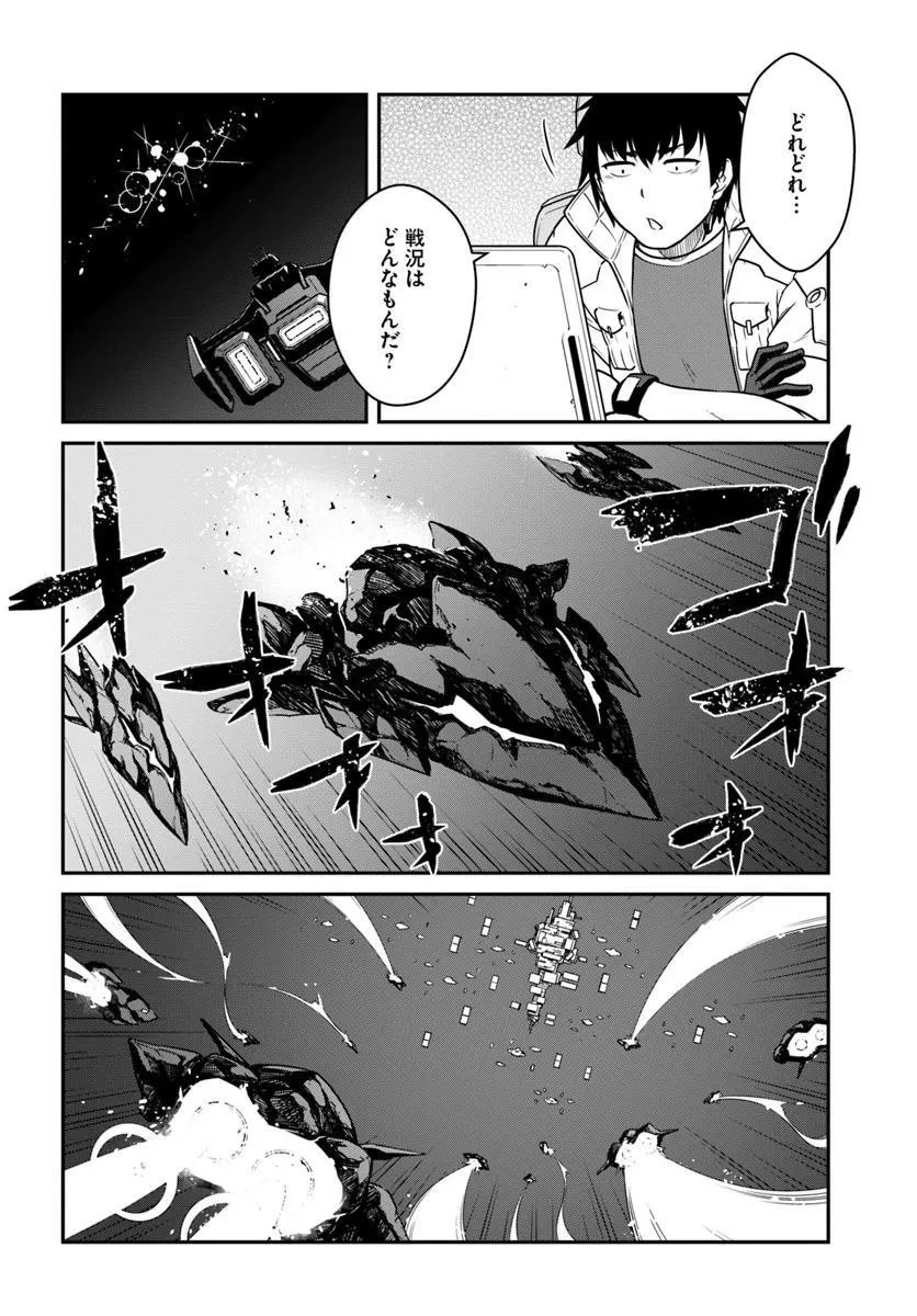 目覚めたら最強装備と宇宙船持ちだったので、一戸建て目指して傭兵として自由に生きたい 第51.1話 - 10