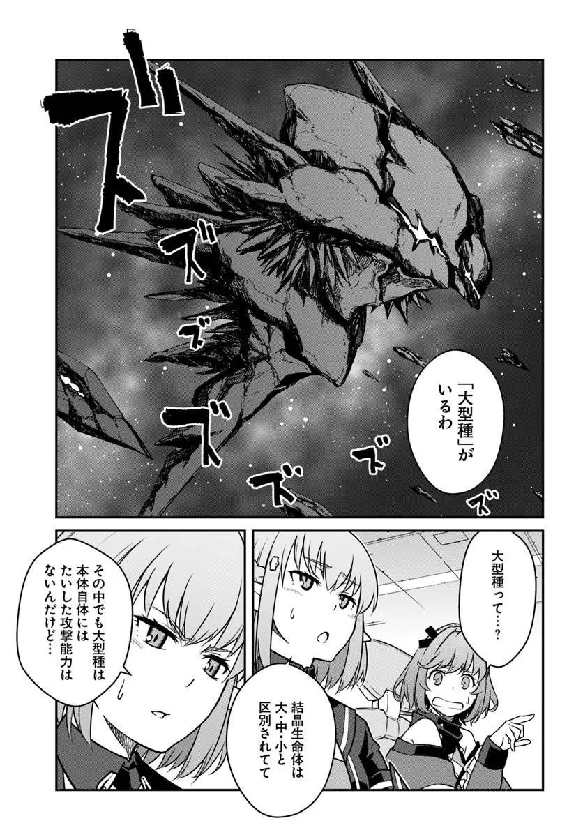 目覚めたら最強装備と宇宙船持ちだったので、一戸建て目指して傭兵として自由に生きたい 第51.1話 - 13