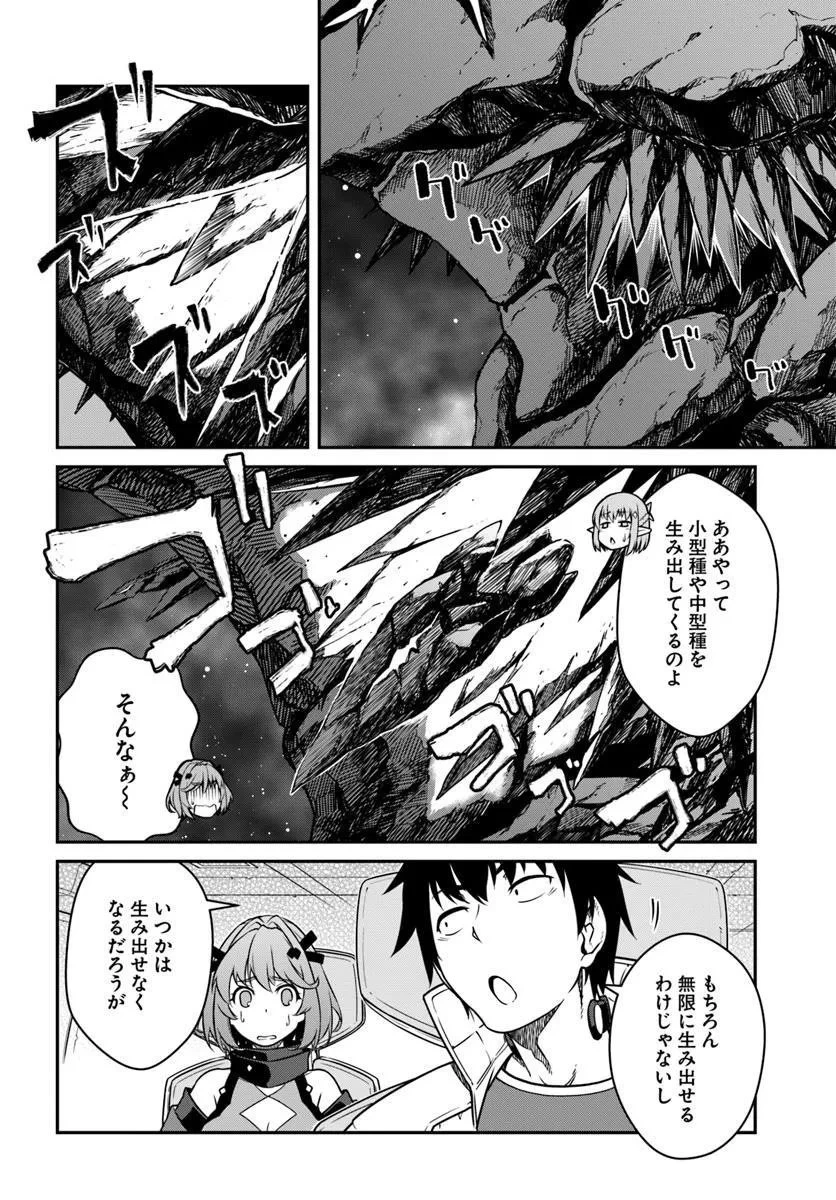 目覚めたら最強装備と宇宙船持ちだったので、一戸建て目指して傭兵として自由に生きたい 第51.1話 - 14