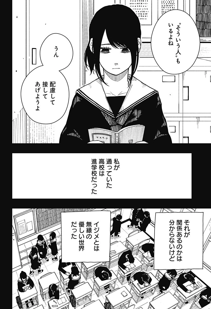 ドラマクイン 第32話 - 2