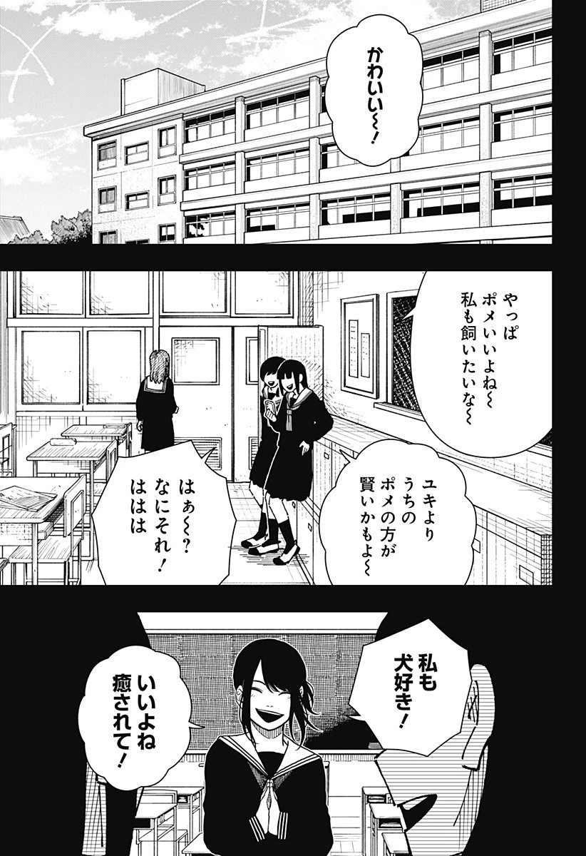 ドラマクイン 第32話 - 3