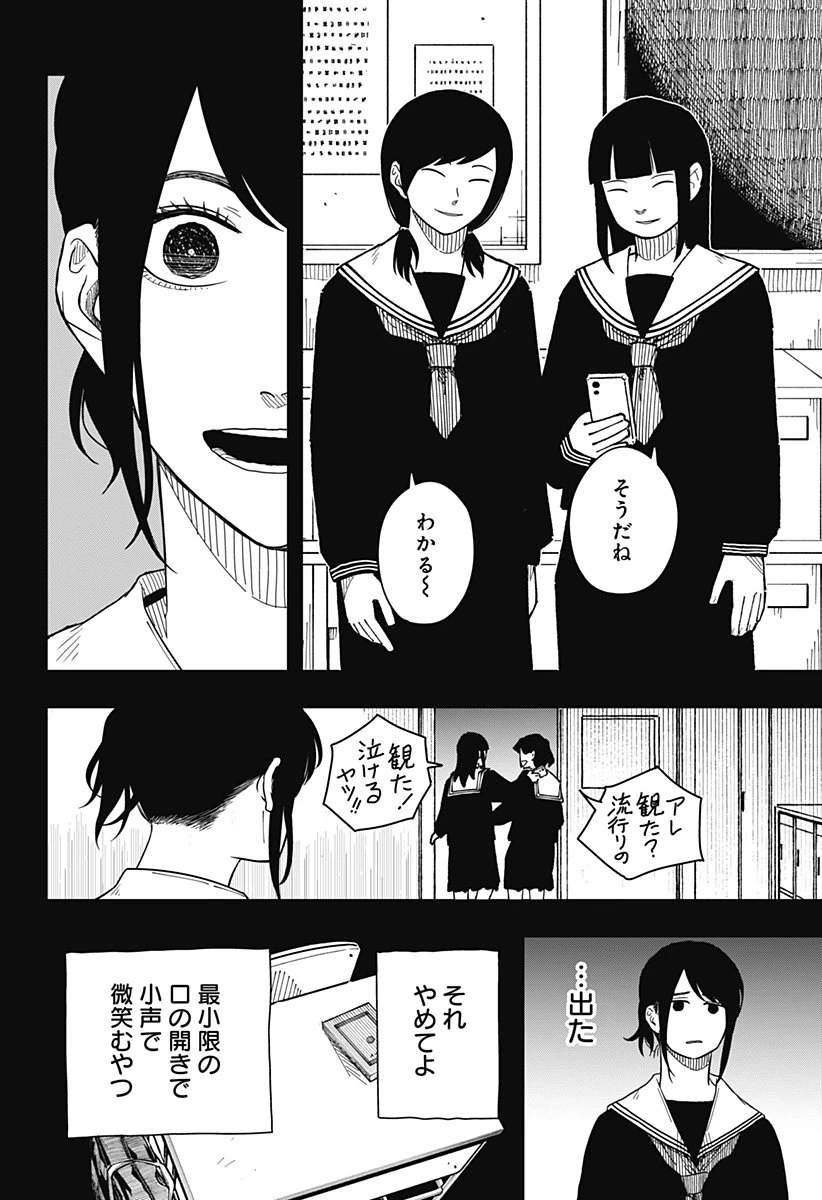 ドラマクイン 第32話 - 4