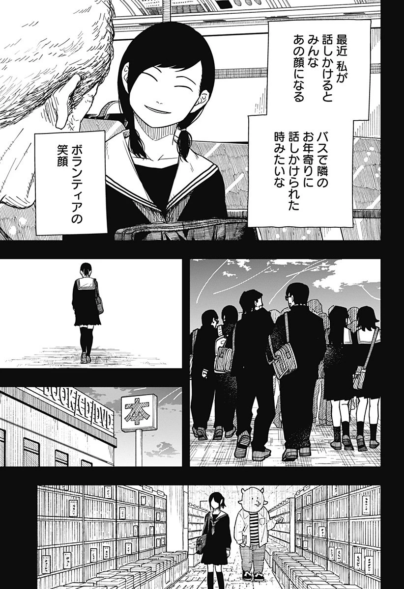 ドラマクイン 第32話 - 5