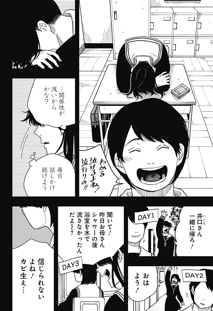 ドラマクイン 第32話 - 10