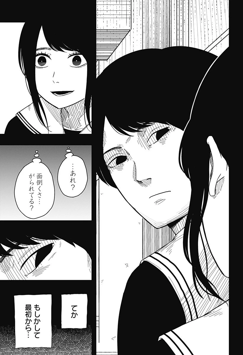 ドラマクイン 第32話 - 11