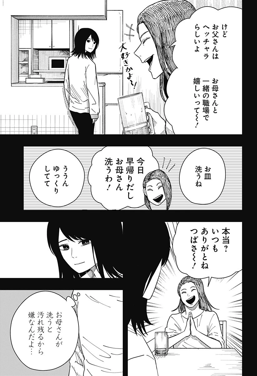 ドラマクイン 第32話 - 13