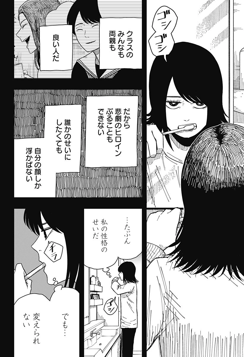 ドラマクイン 第32話 - 14