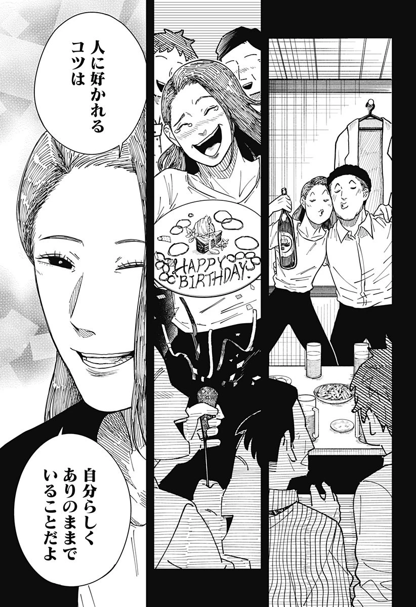 ドラマクイン 第32話 - 17