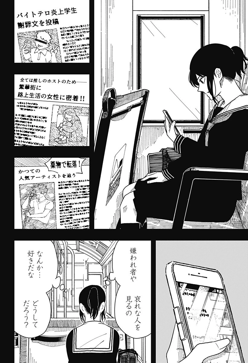 ドラマクイン 第32話 - 20