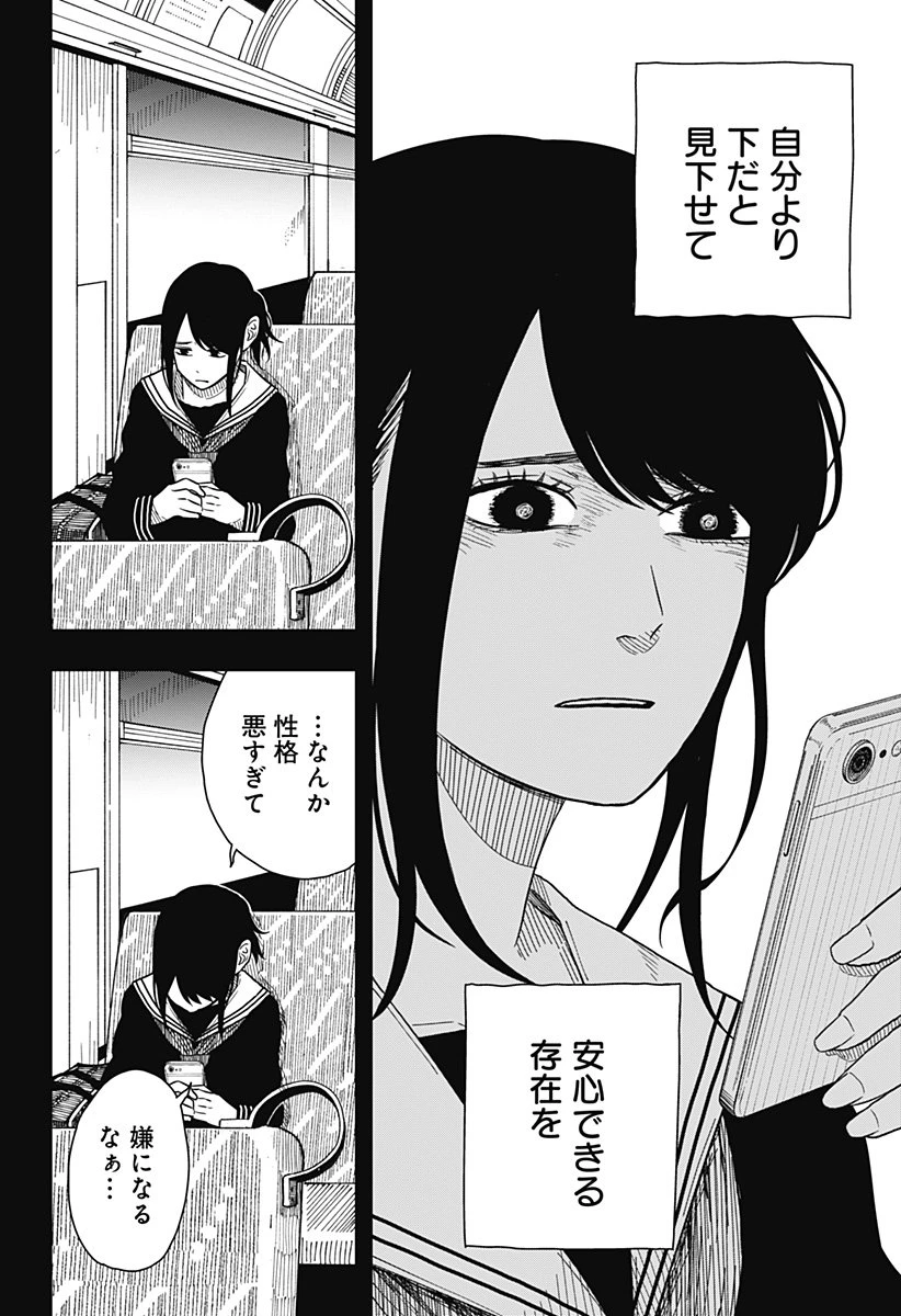 ドラマクイン 第32話 - 22