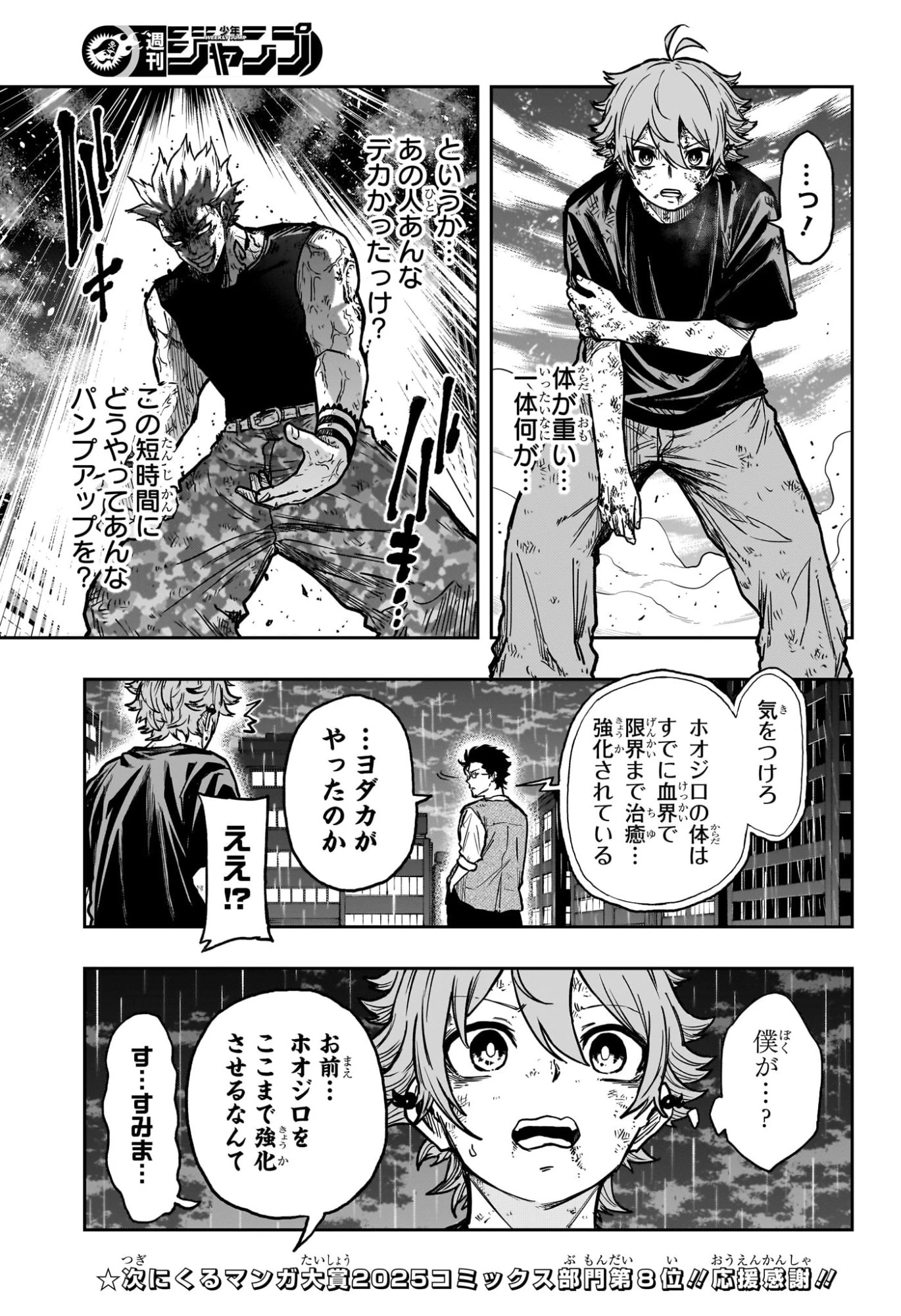 しのびごと 第50話 - 4