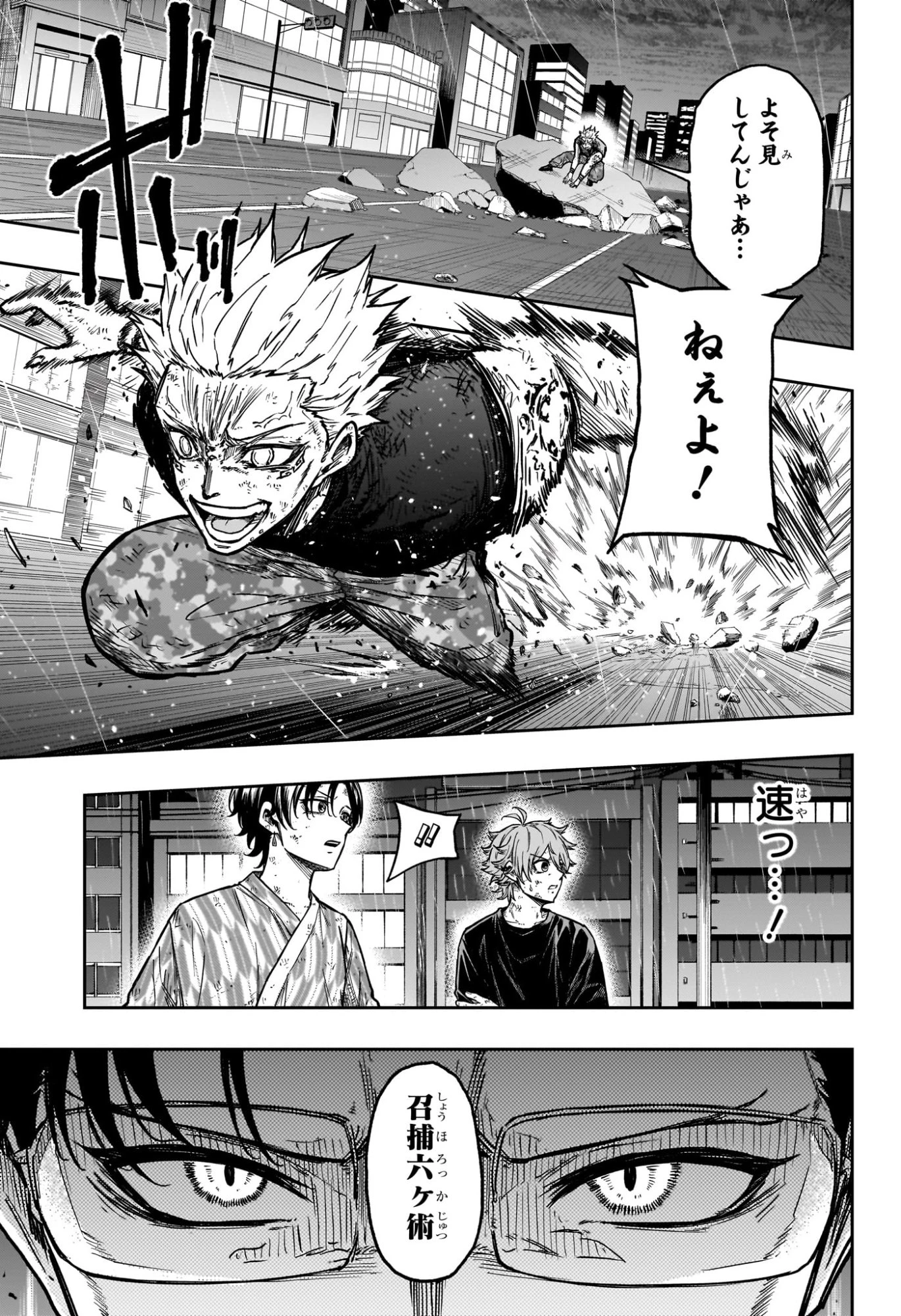 しのびごと 第50話 - 6