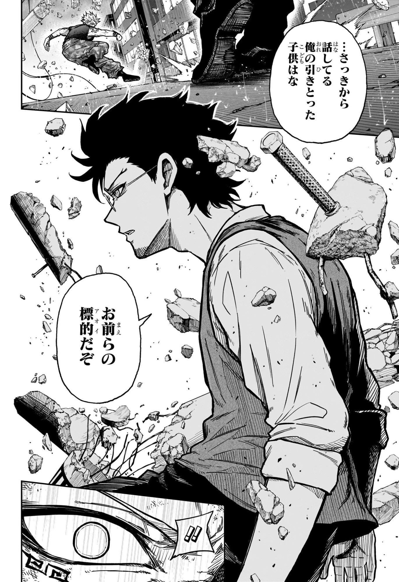 しのびごと 第50話 - 13