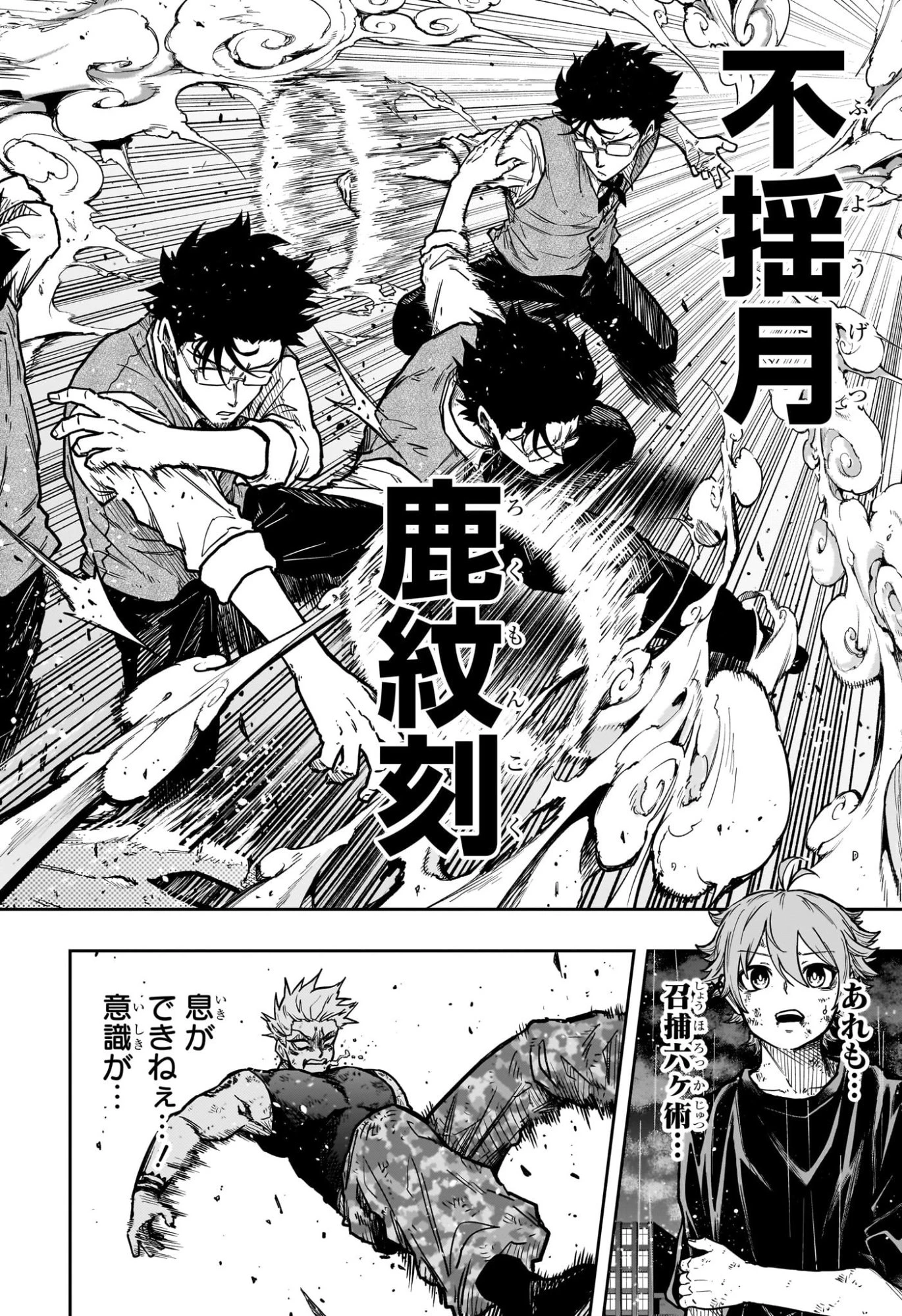 しのびごと 第50話 - 17