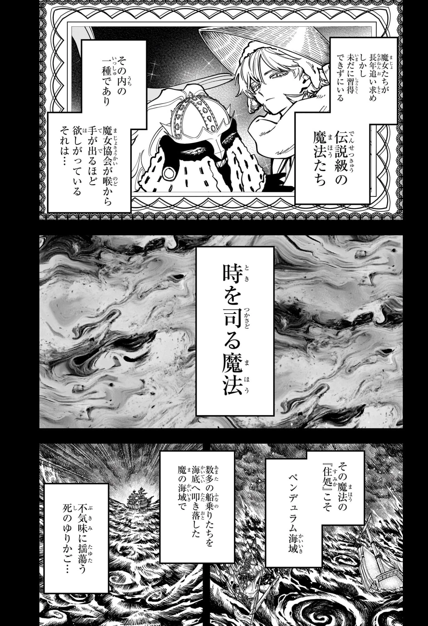 魔男のイチ 第51話 - 17