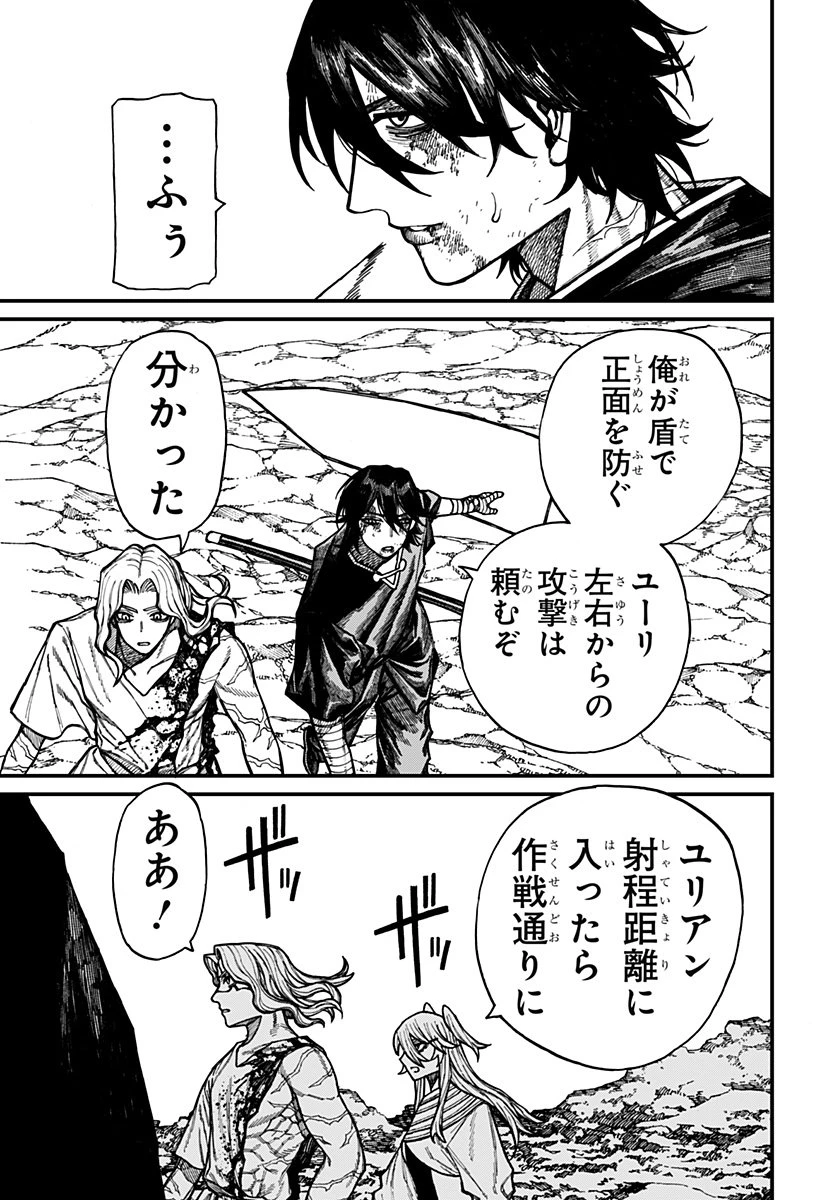 ケントゥリア 第67話 - 3