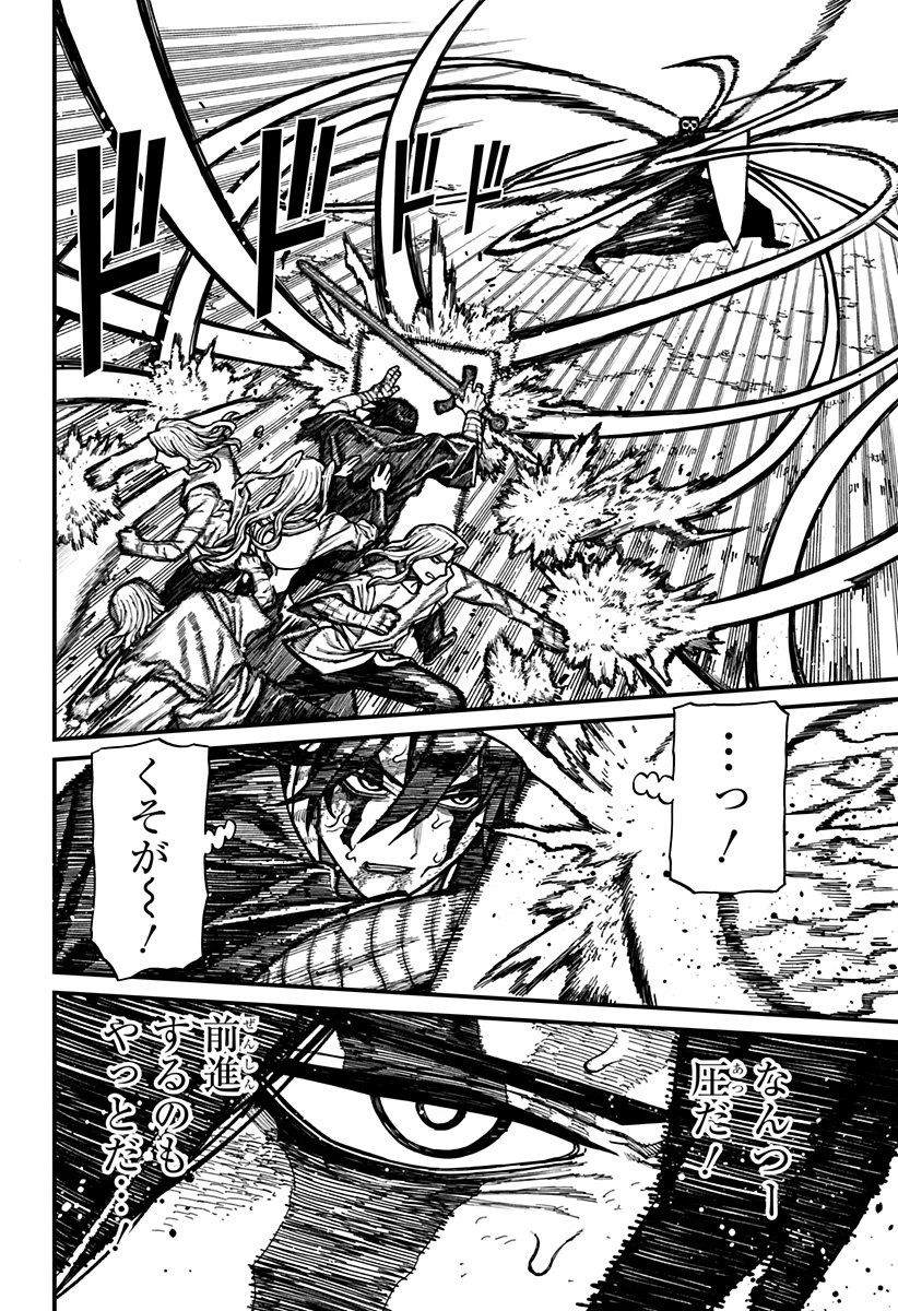 ケントゥリア 第67話 - 6