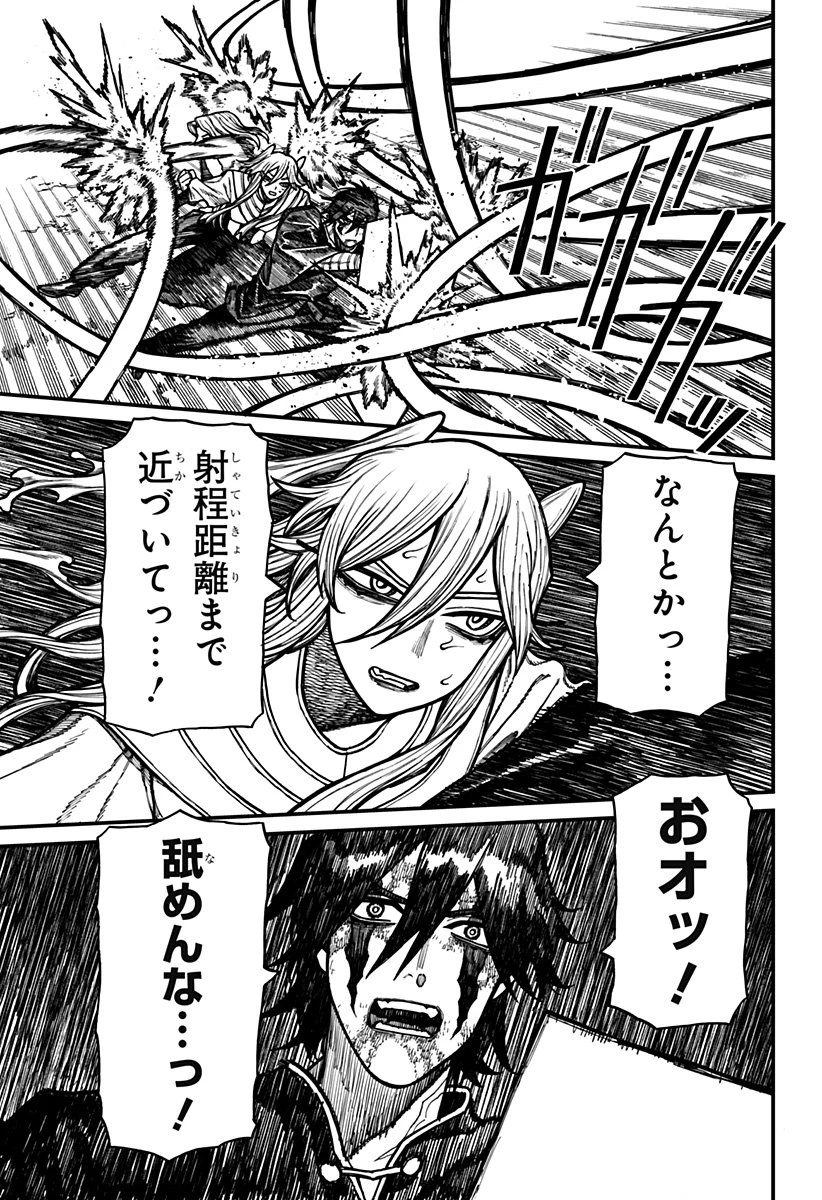 ケントゥリア 第67話 - 7