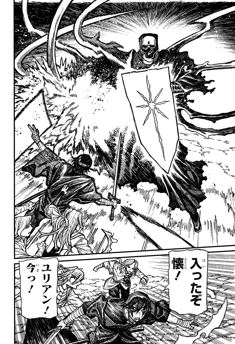 ケントゥリア 第67話 - 8