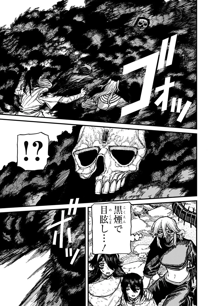 ケントゥリア 第67話 - 9