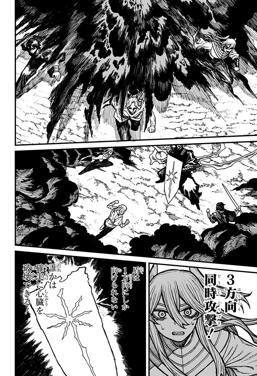 ケントゥリア 第67話 - 10