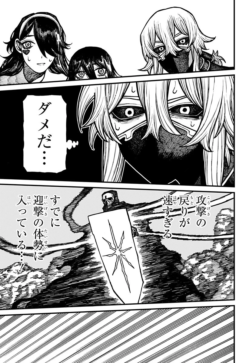 ケントゥリア 第67話 - 11