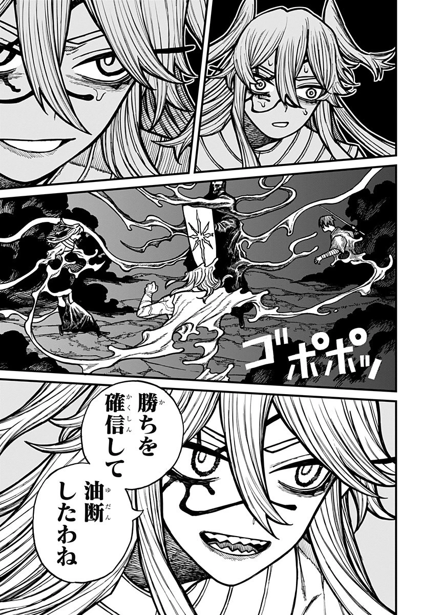 ケントゥリア 第67話 - 13