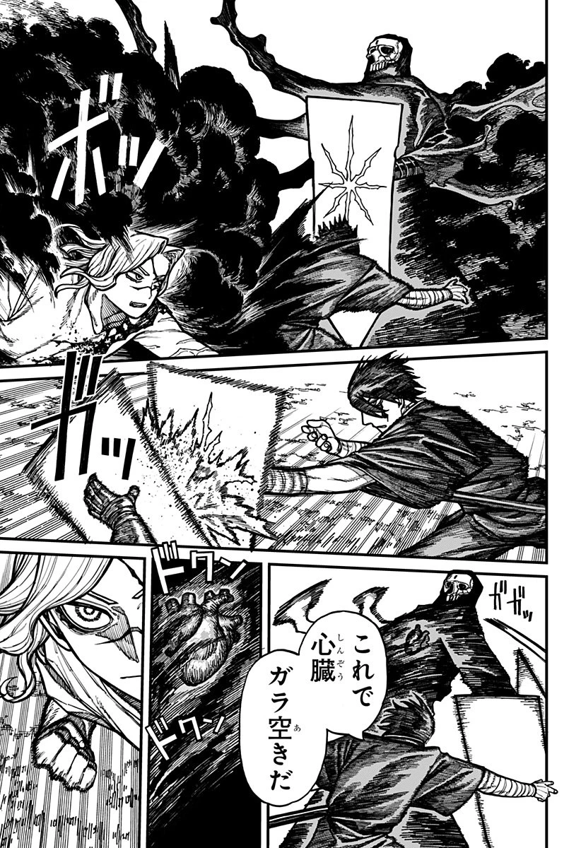 ケントゥリア 第67話 - 15