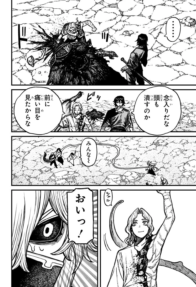 ケントゥリア 第67話 - 18