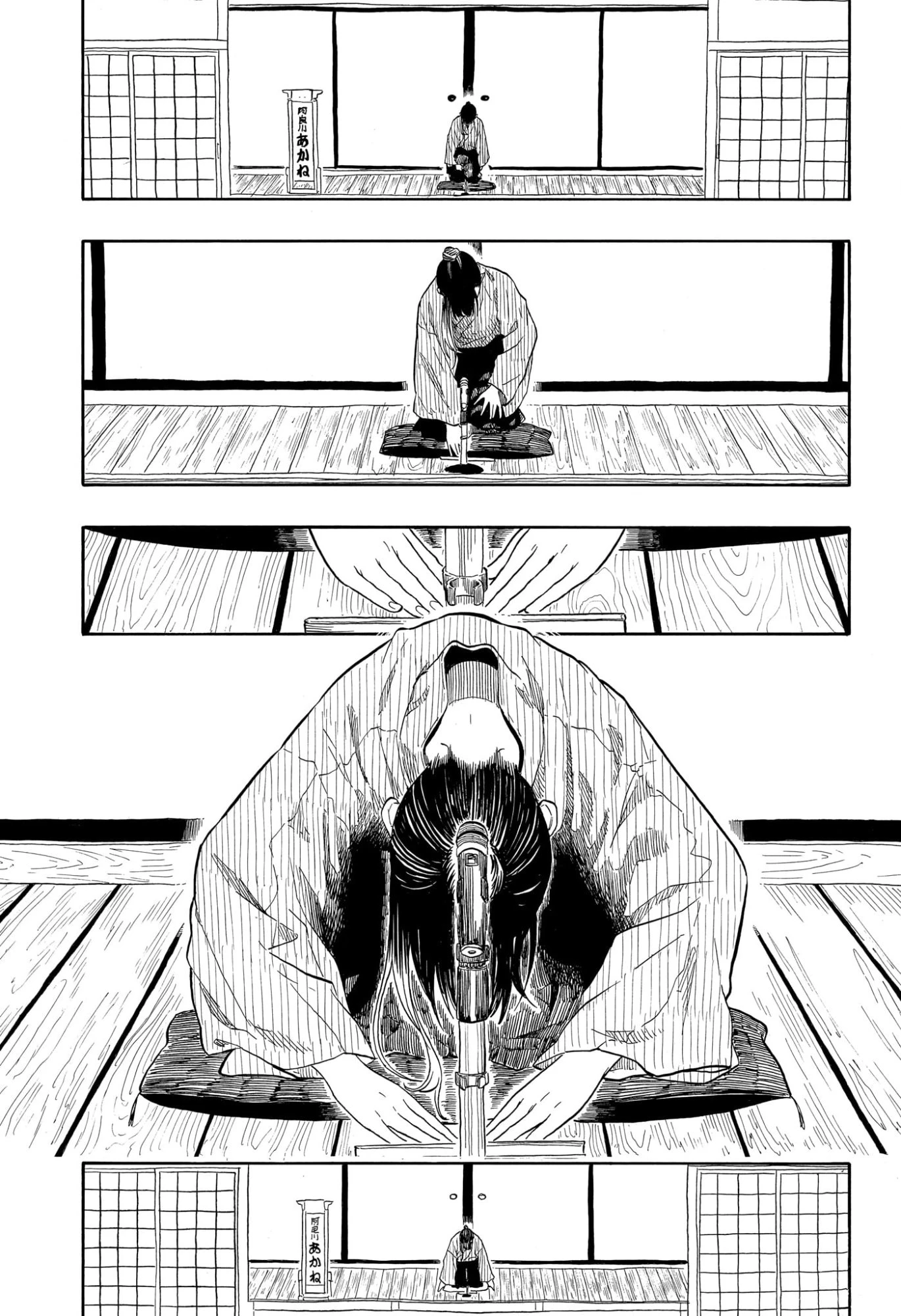 あかね噺 第175話 - 3