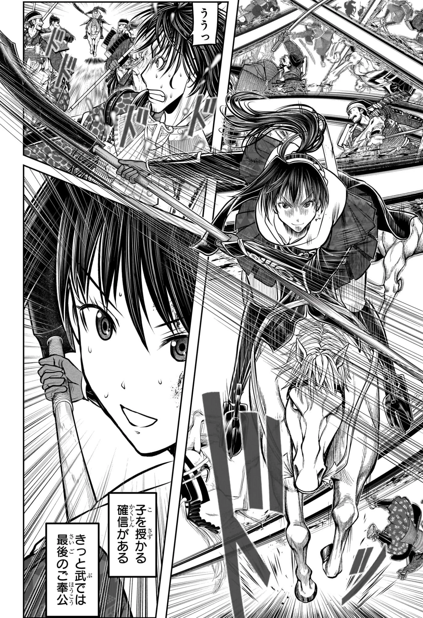 逃げ上手の若君 第219話 - 6