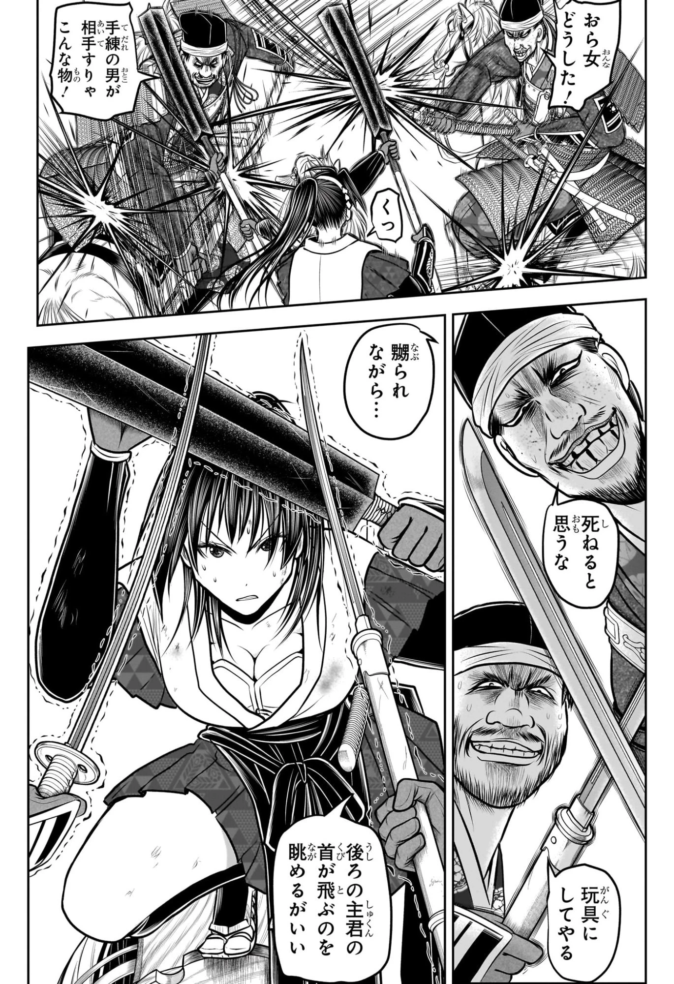 逃げ上手の若君 第219話 - 8