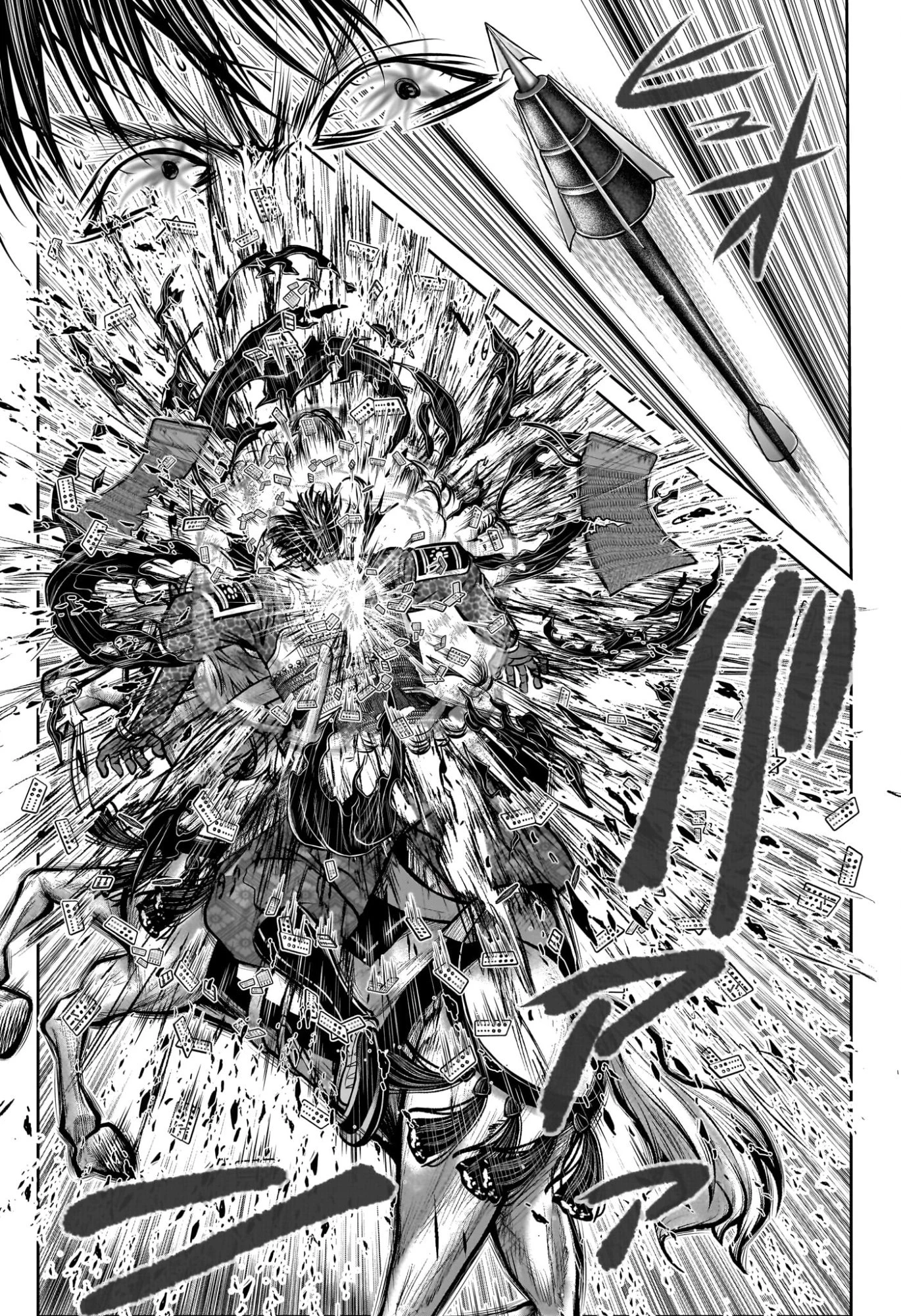 逃げ上手の若君 第219話 - 15