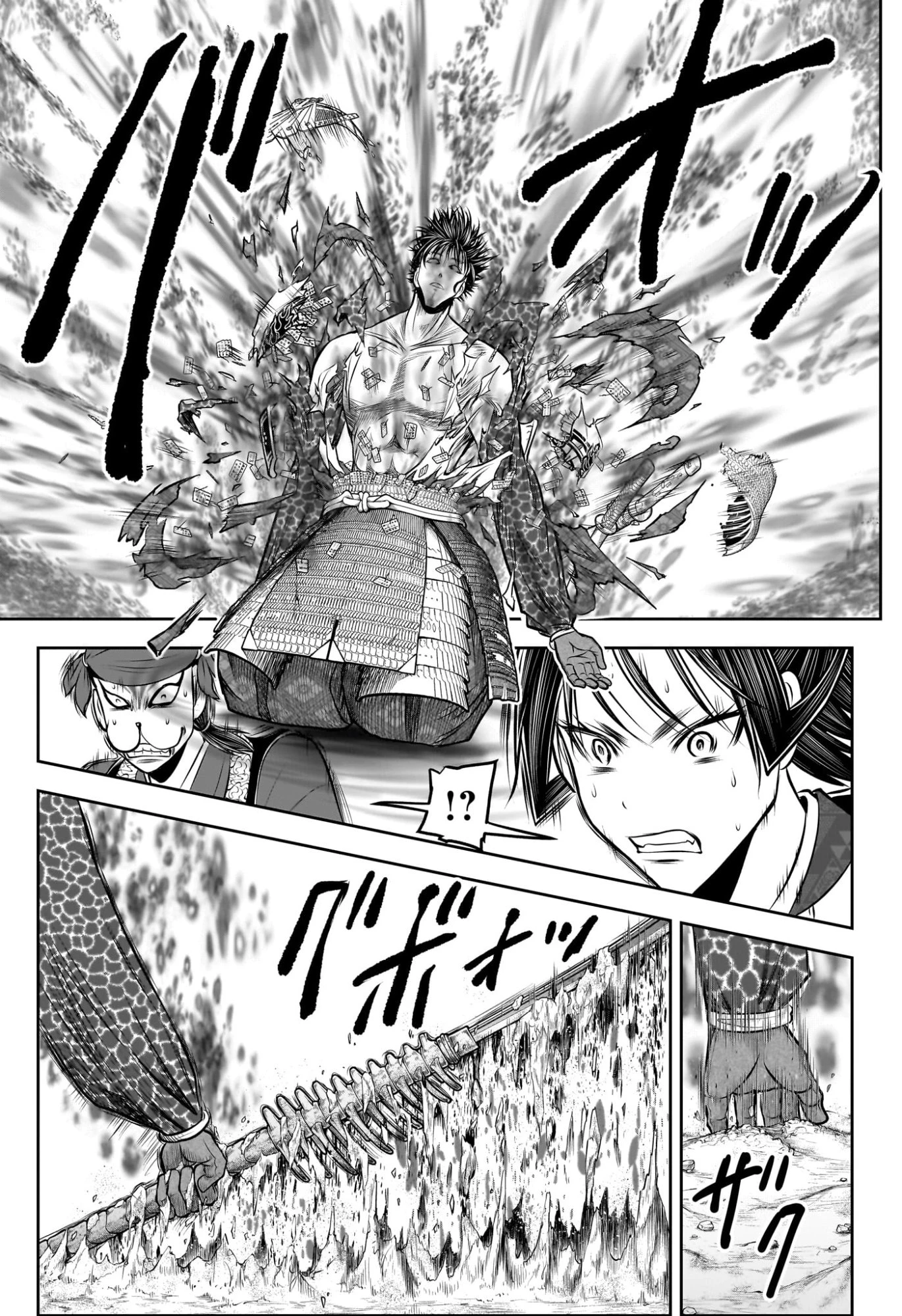 逃げ上手の若君 第219話 - 17