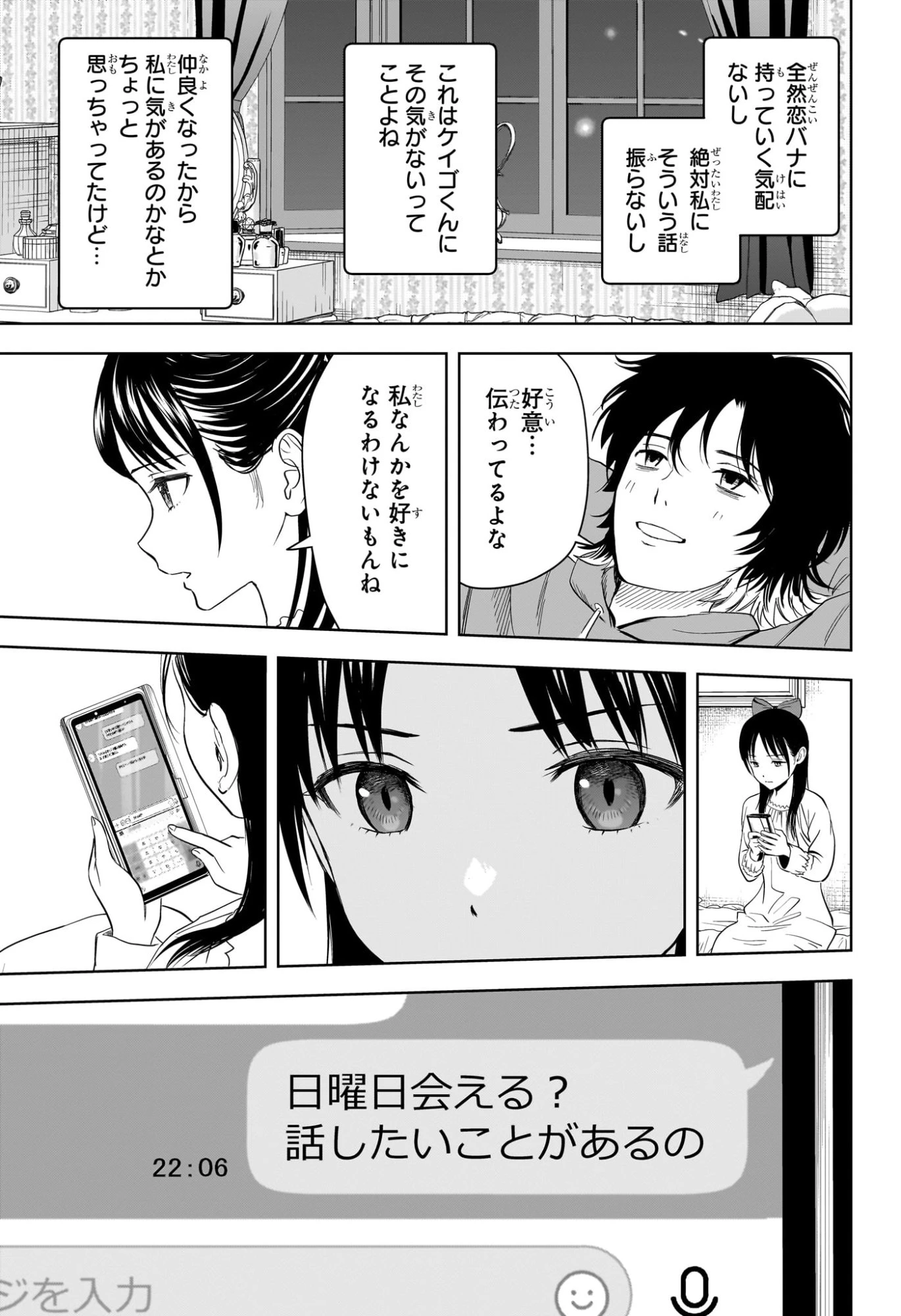 ウィッチウォッチ 第218話 - 3