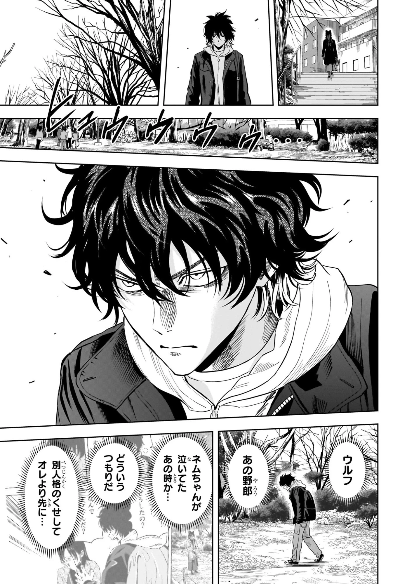 ウィッチウォッチ 第218話 - 7