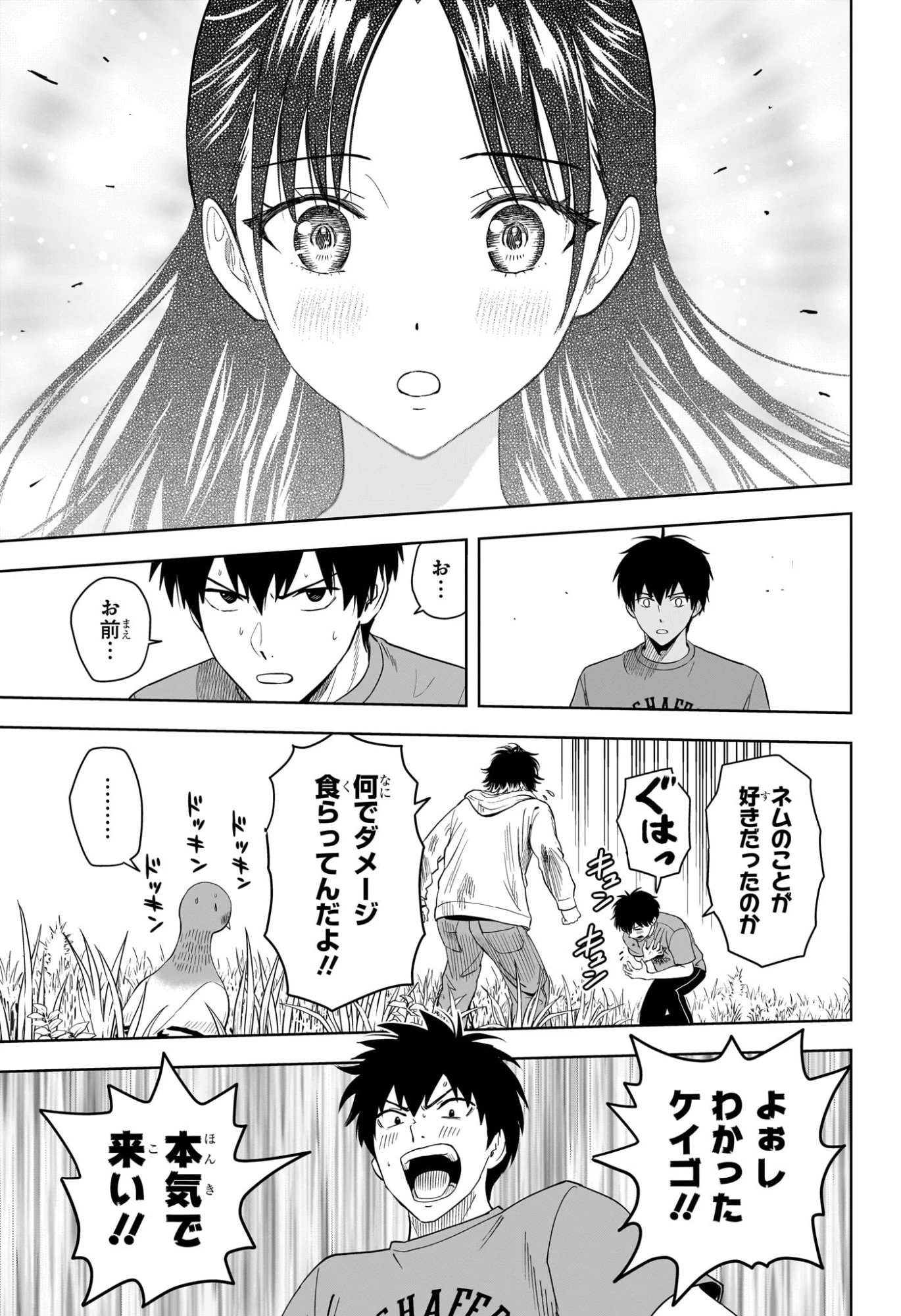 ウィッチウォッチ 第218話 - 15