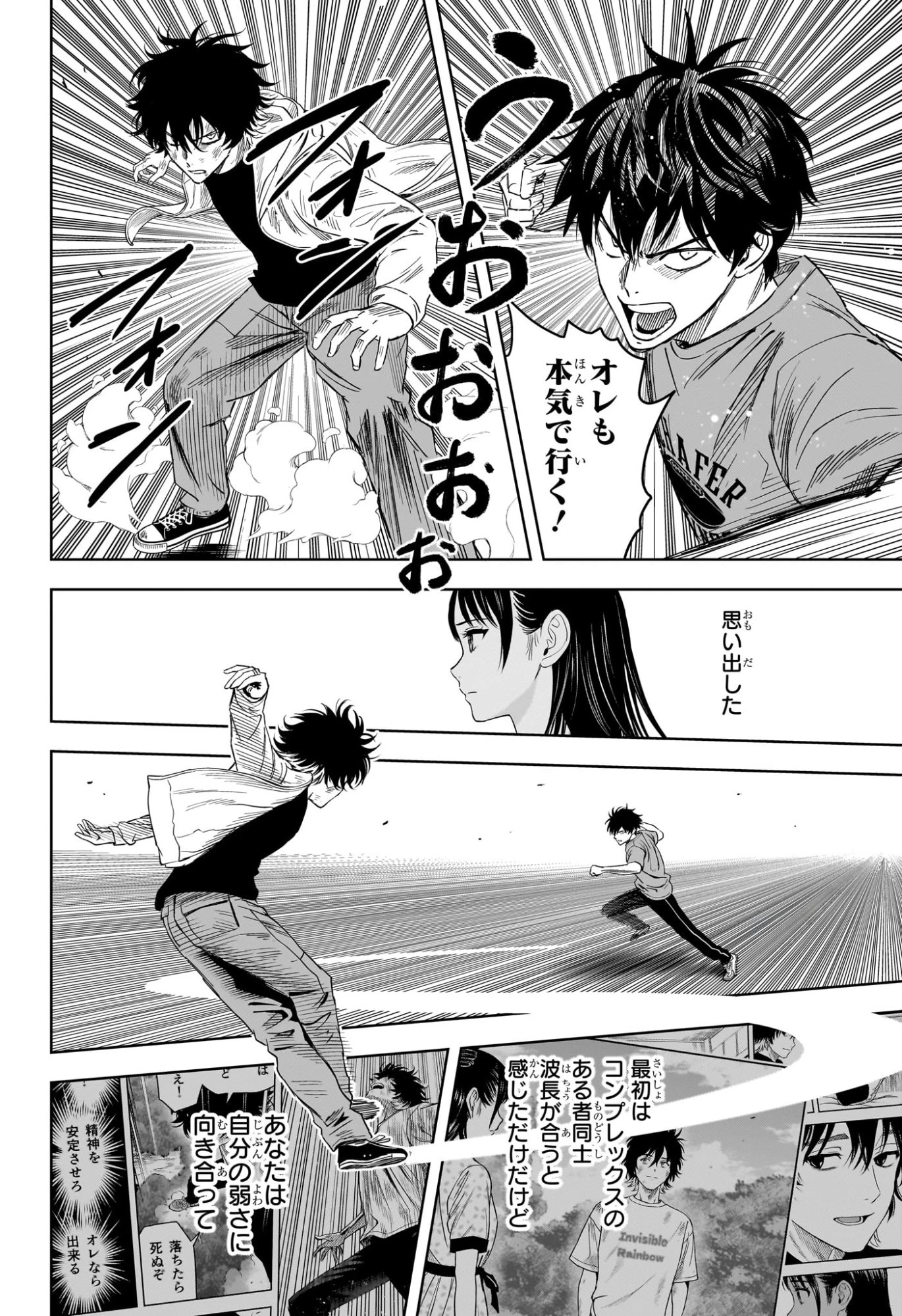 ウィッチウォッチ 第218話 - 16