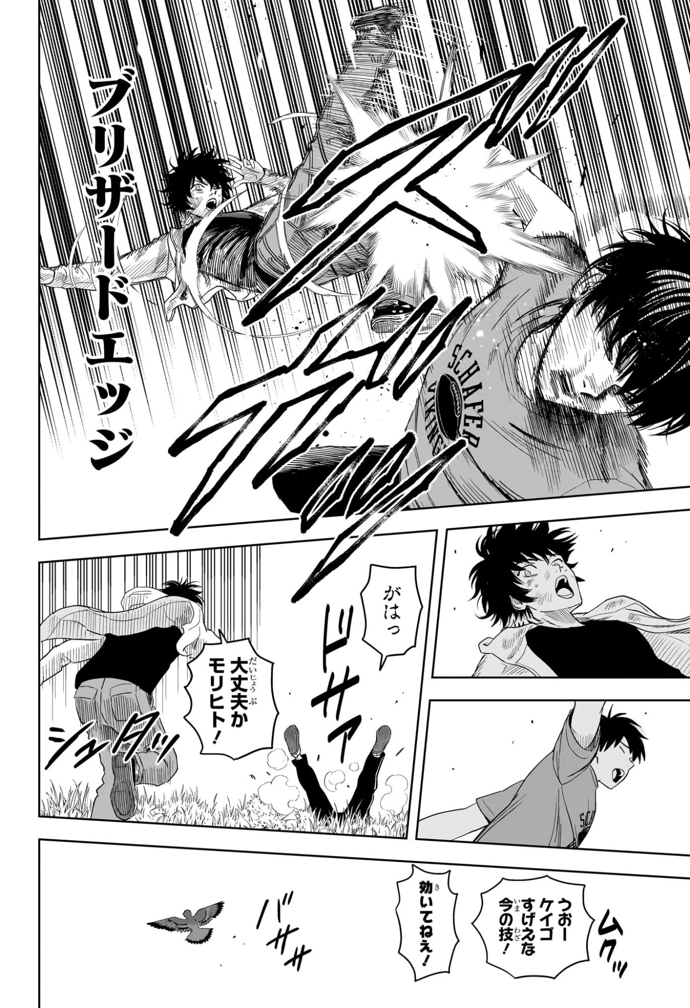 ウィッチウォッチ 第218話 - 18