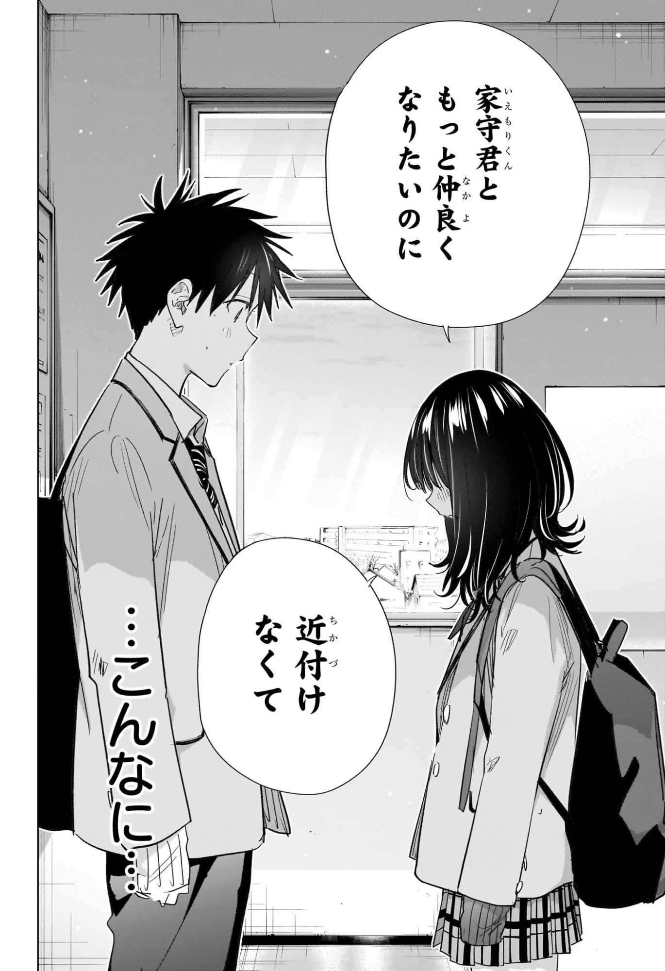 ひまてん！ 第59話 - 16