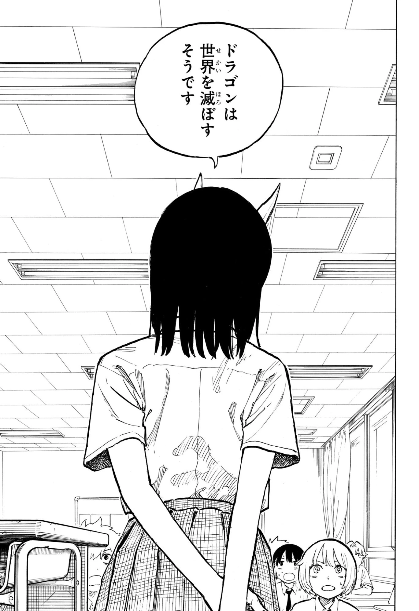 ルリドラゴン 第38話 - 7