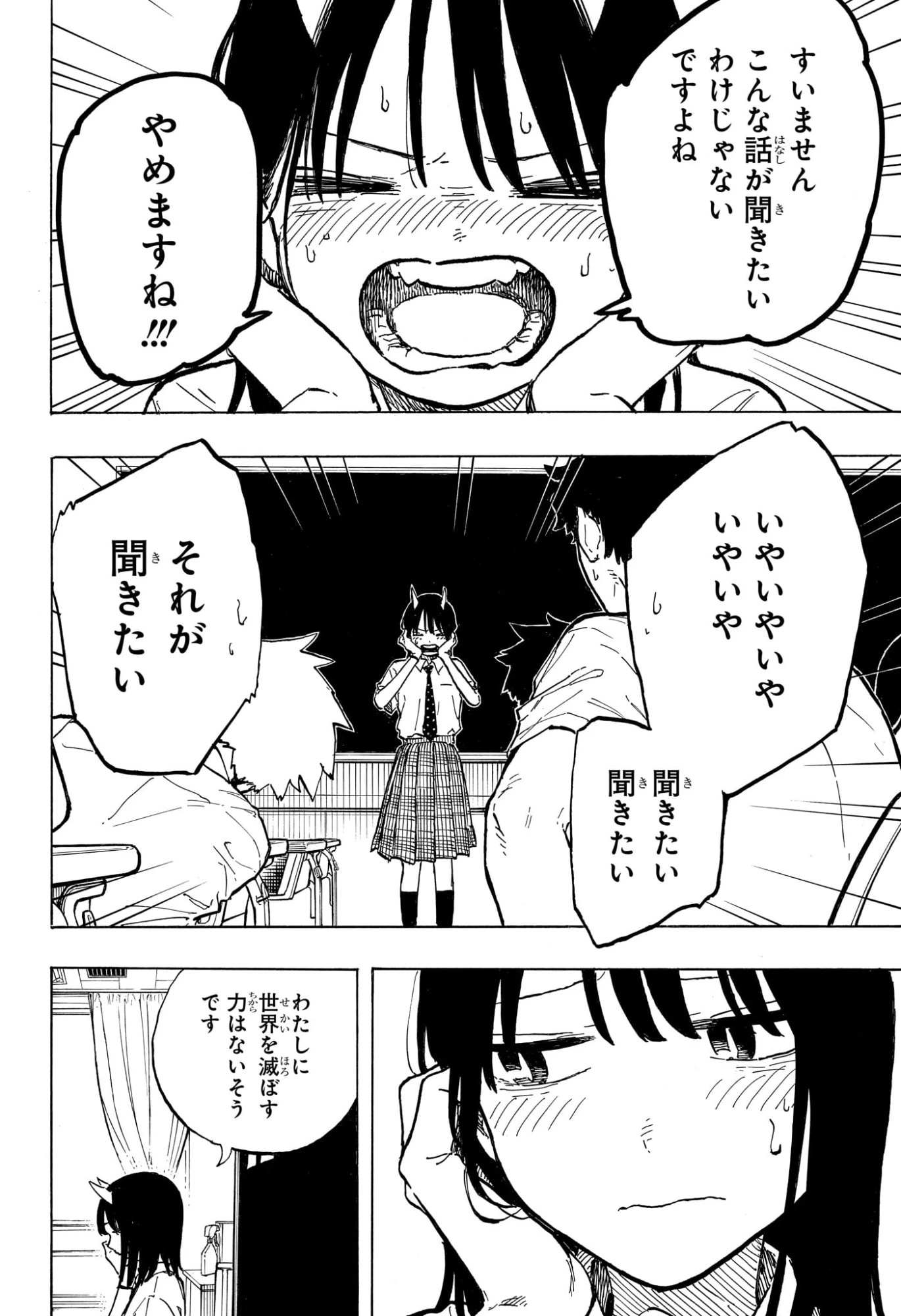 ルリドラゴン 第38話 - 10